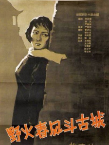 媳妇训育性